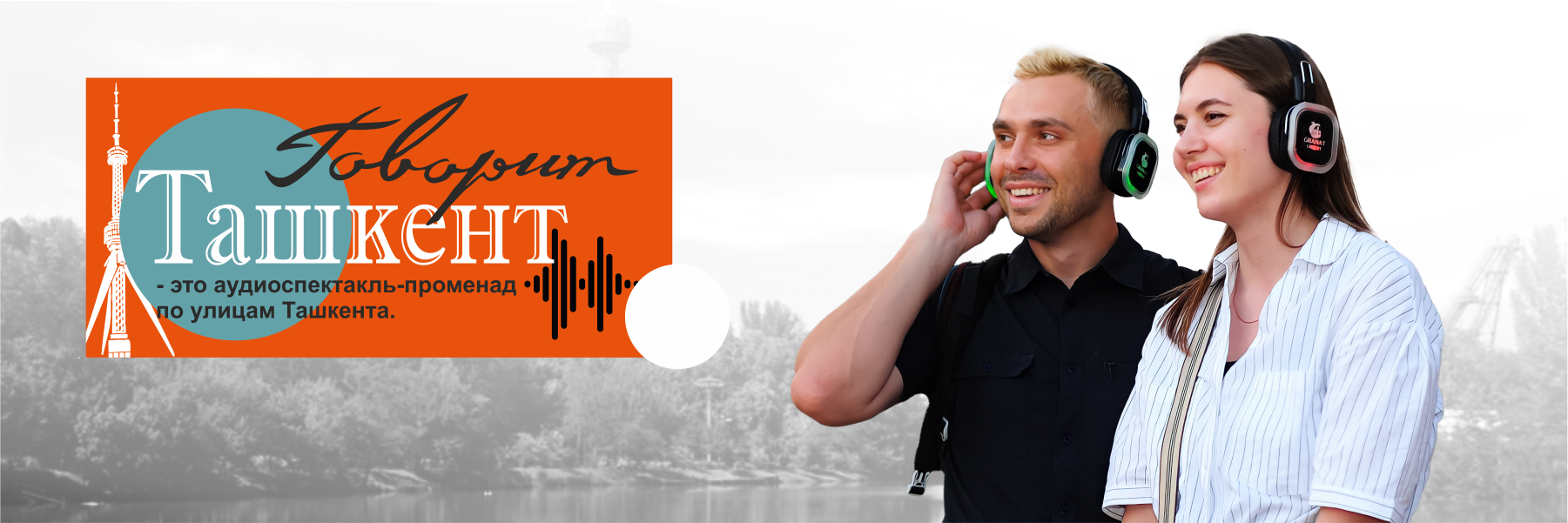 Говорит Ташкент logo